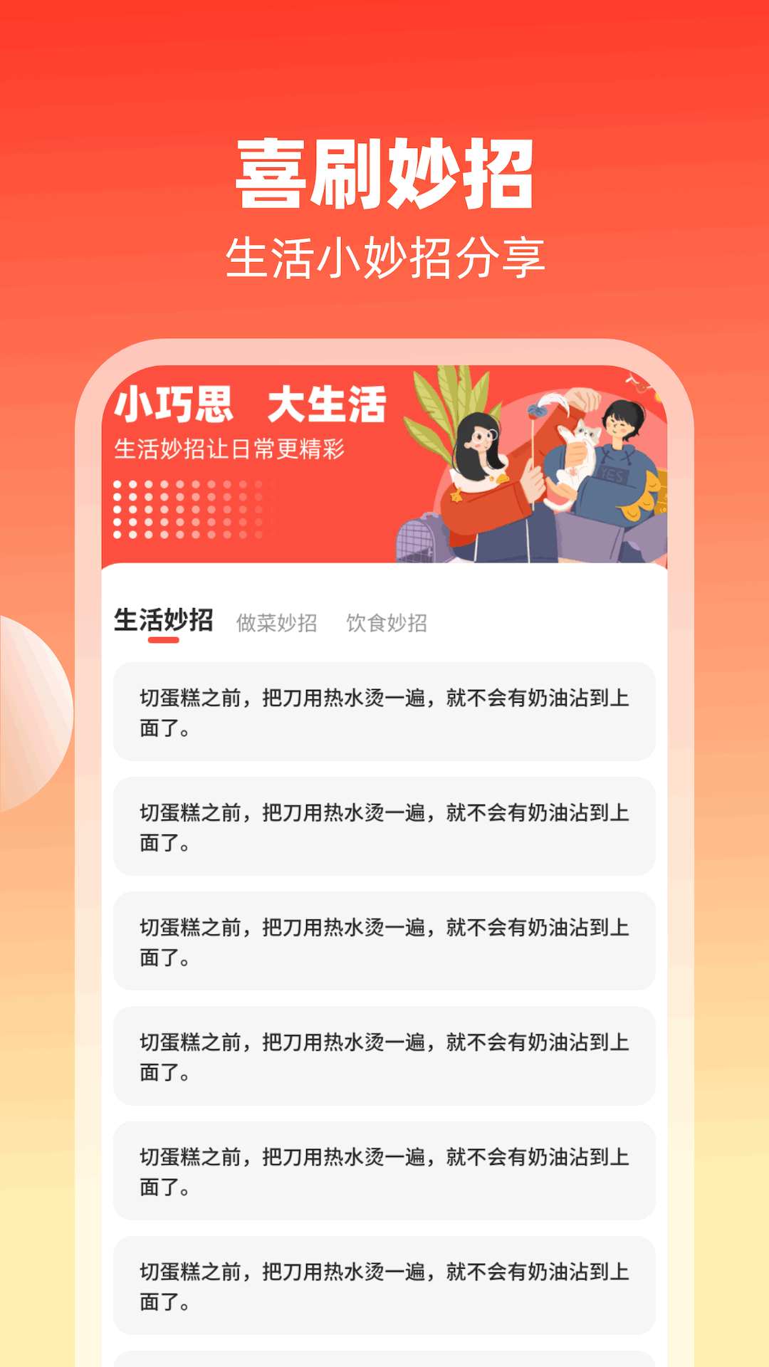 好运喜刷截图展示3