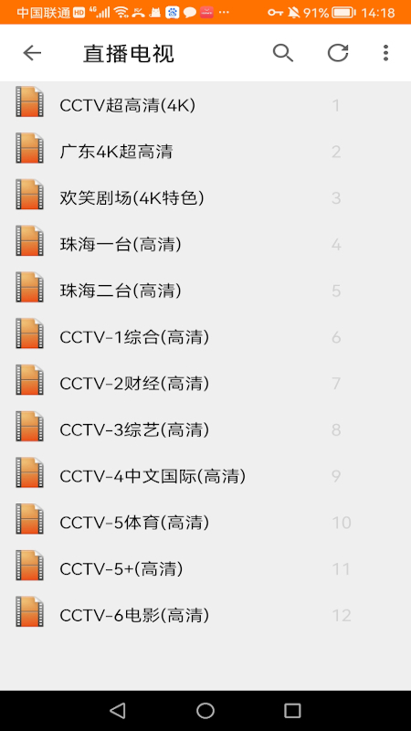 vlcc播放器截图展示4