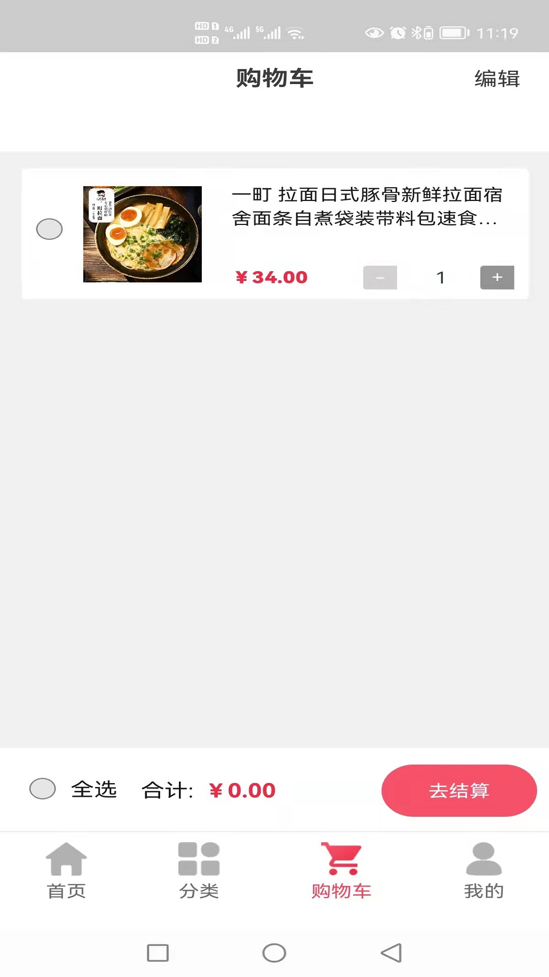 艾象科技企业购截图展示5