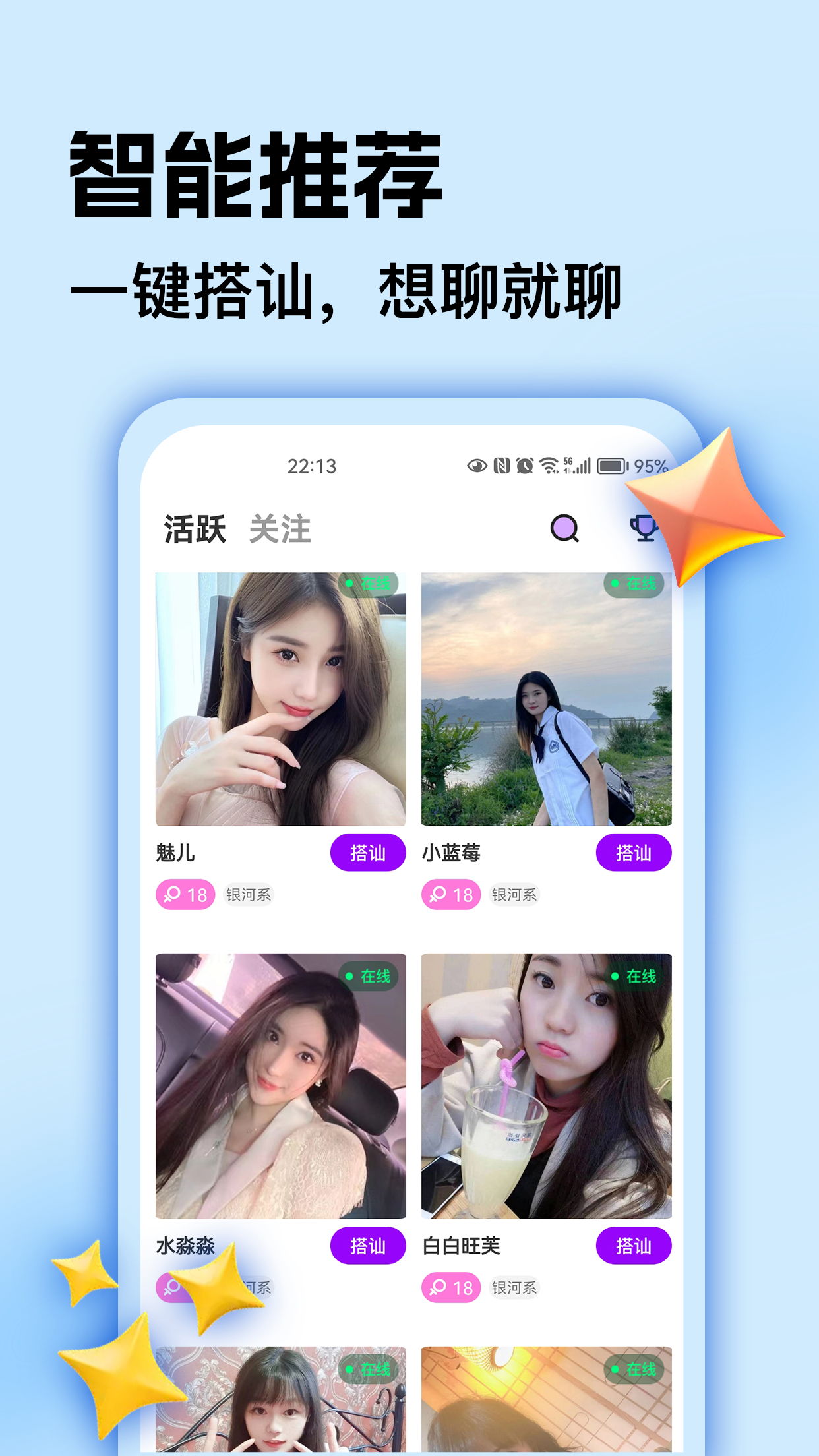 比艺截图展示1
