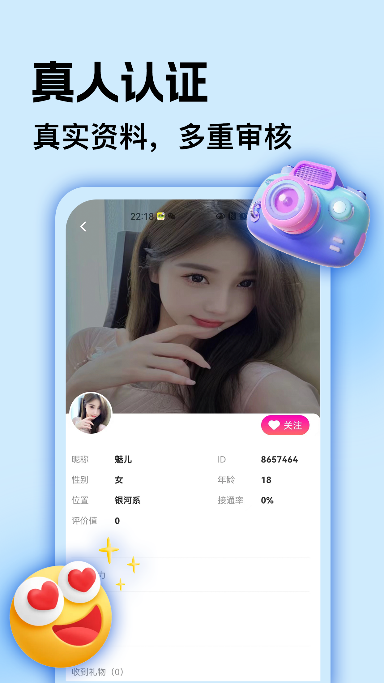 比艺截图展示3