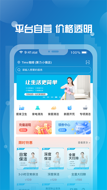小元到家截图展示1