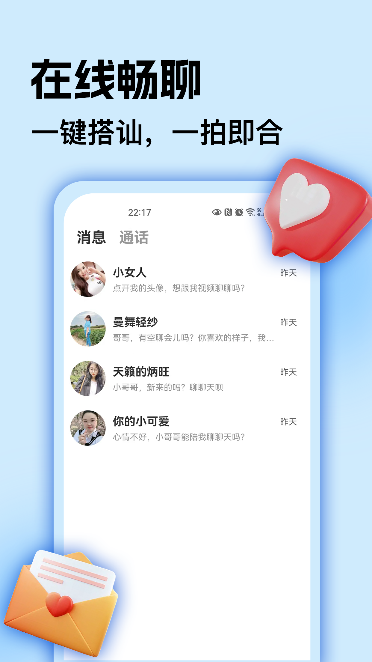 比艺截图展示4