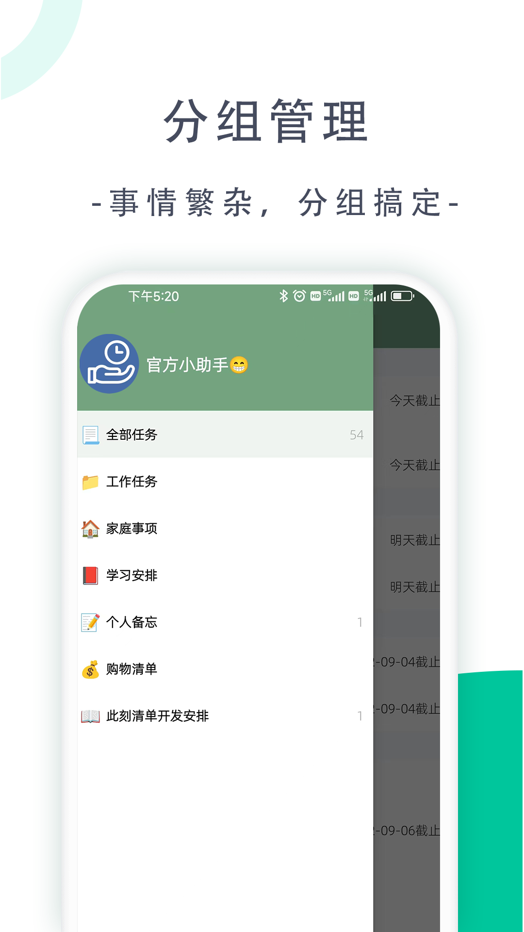 此刻清单截图展示5