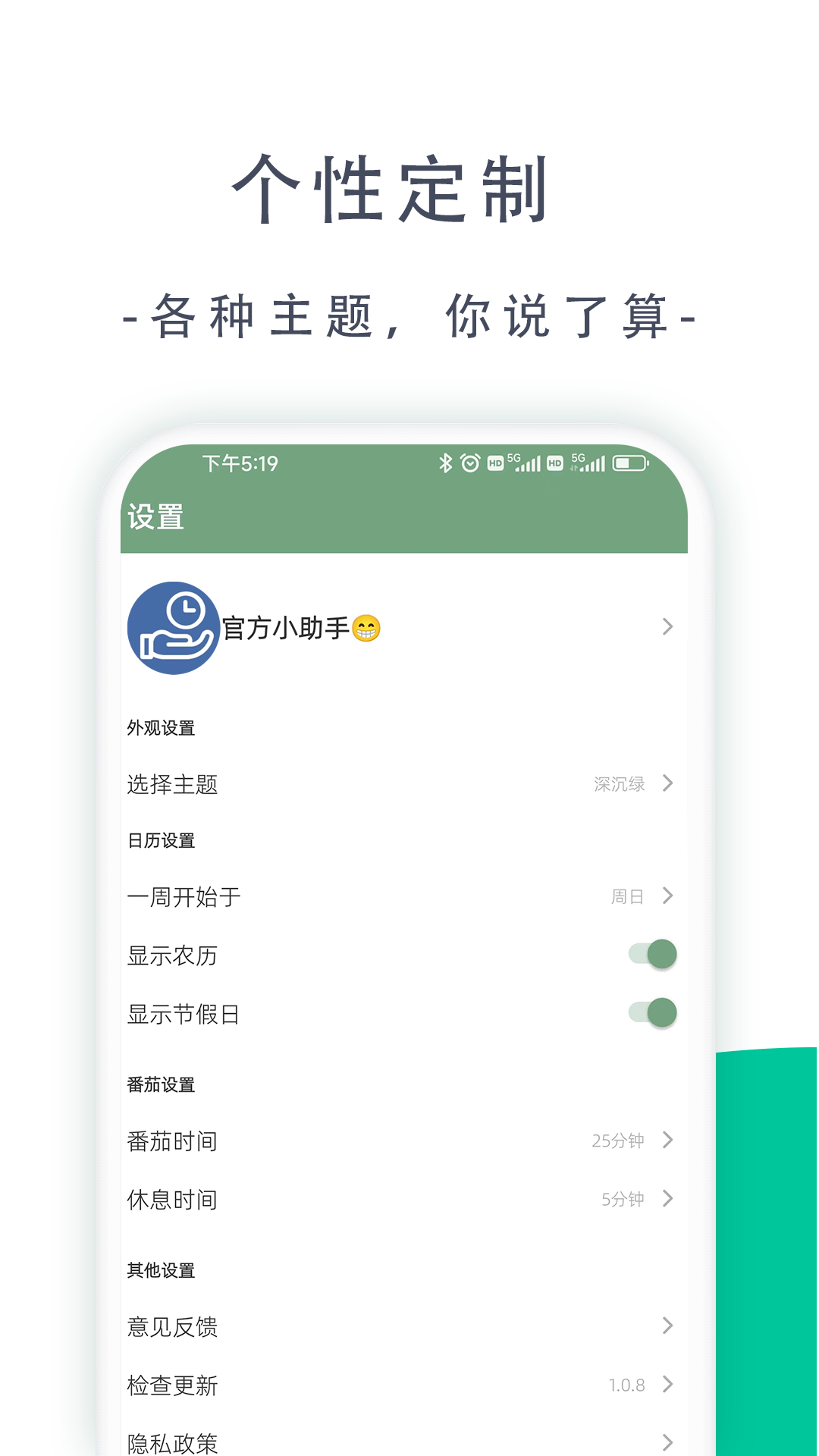 此刻清单截图展示4