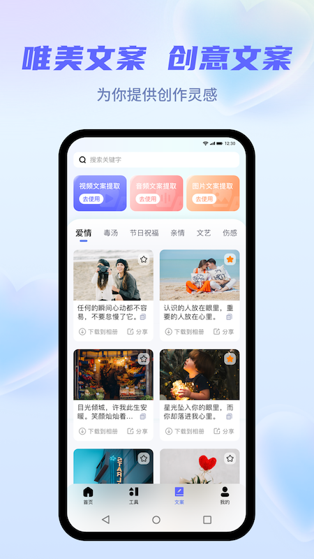 省心素材截图展示3