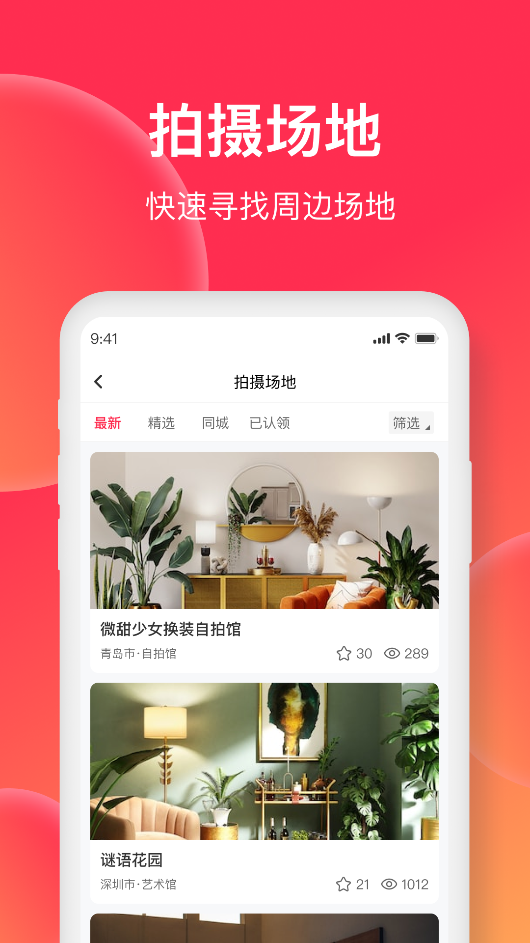 美影云截图展示5