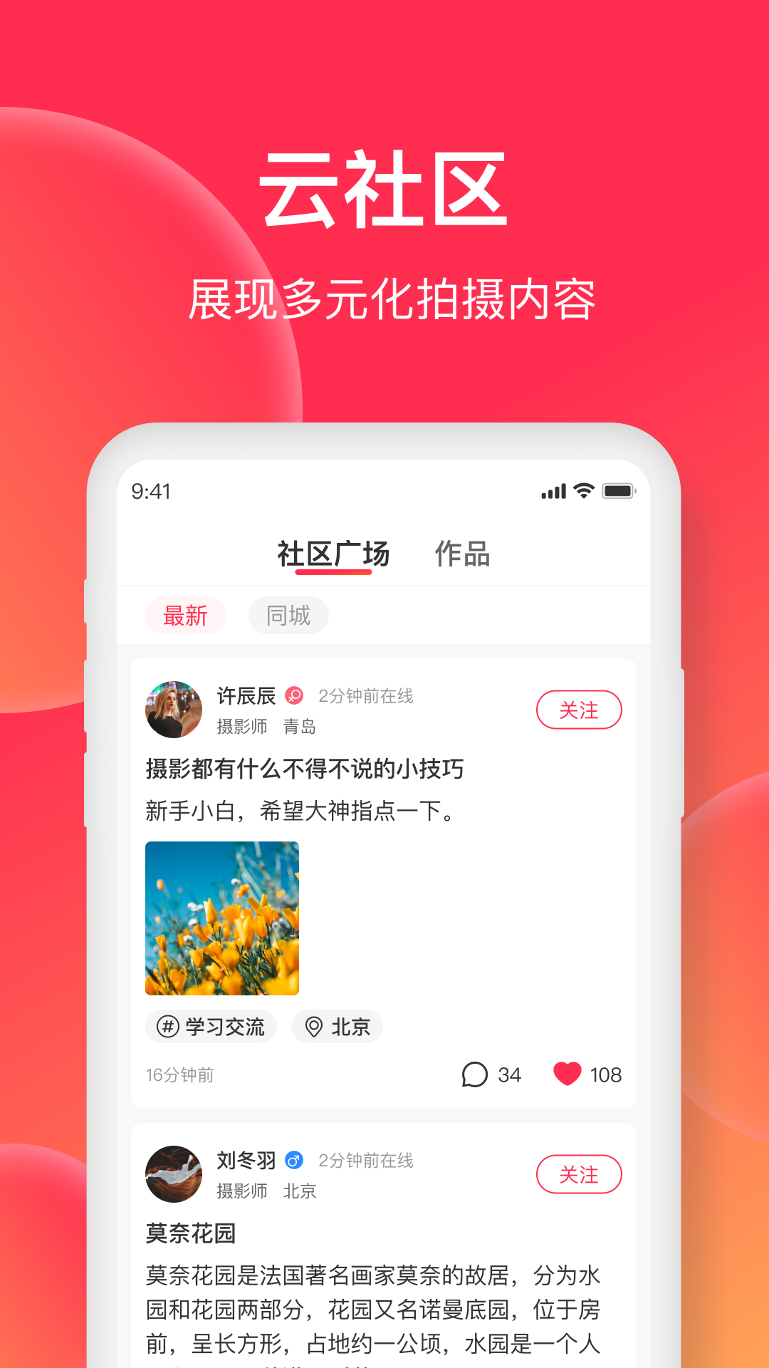 美影云截图展示2