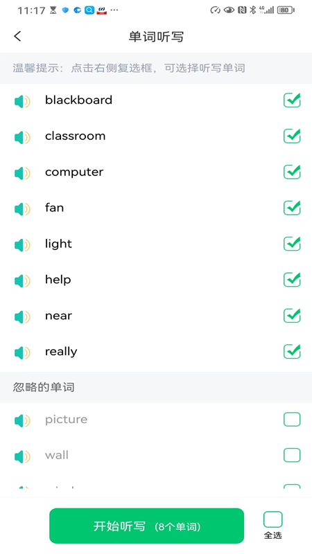 来一点截图展示2