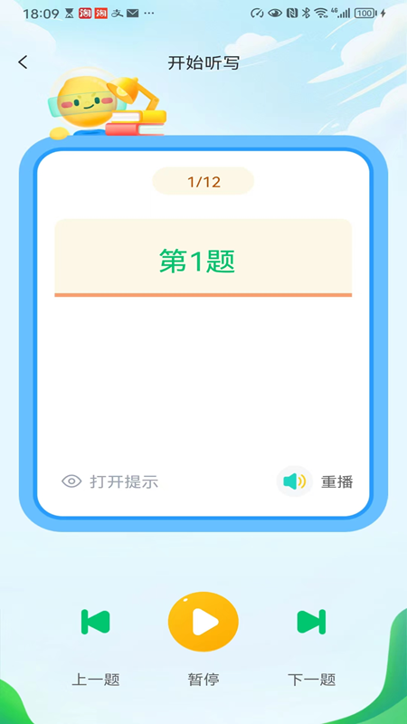 来一点截图展示3