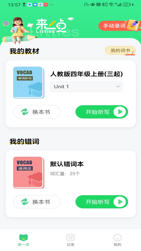 来一点截图展示1