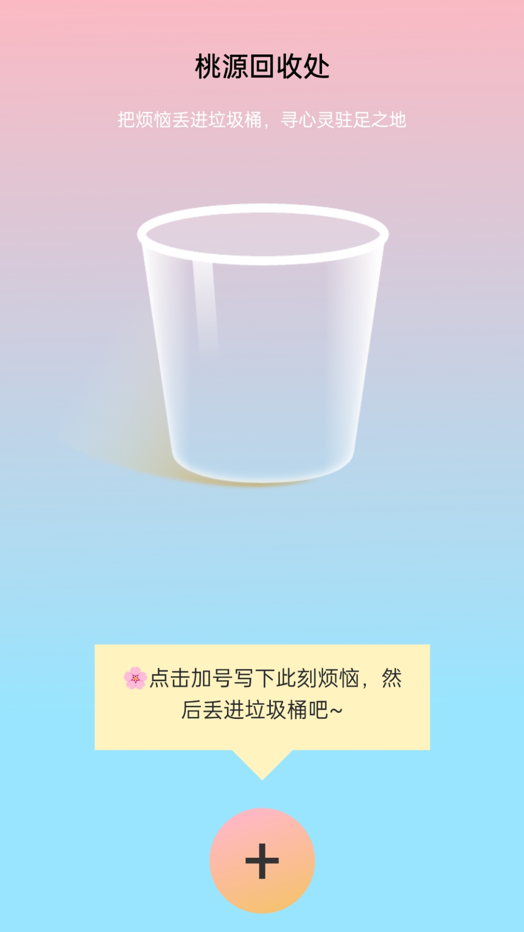 桃源守能截图展示2