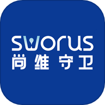 尚维守卫