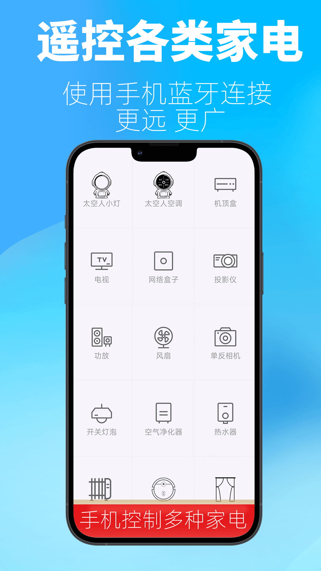 比邻星遥控截图展示1
