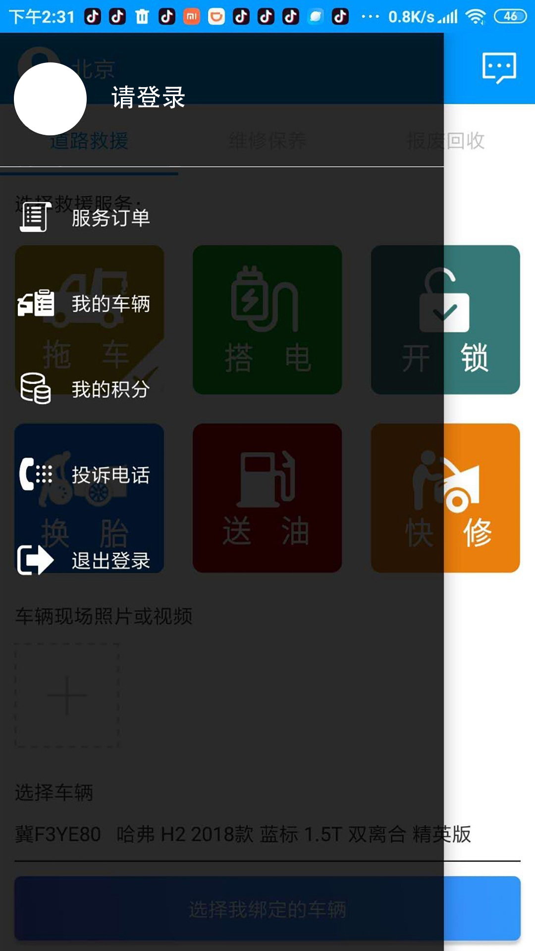 件儿截图展示4