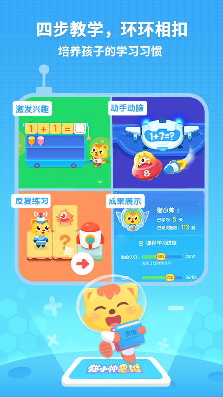 猫小帅思维截图展示3