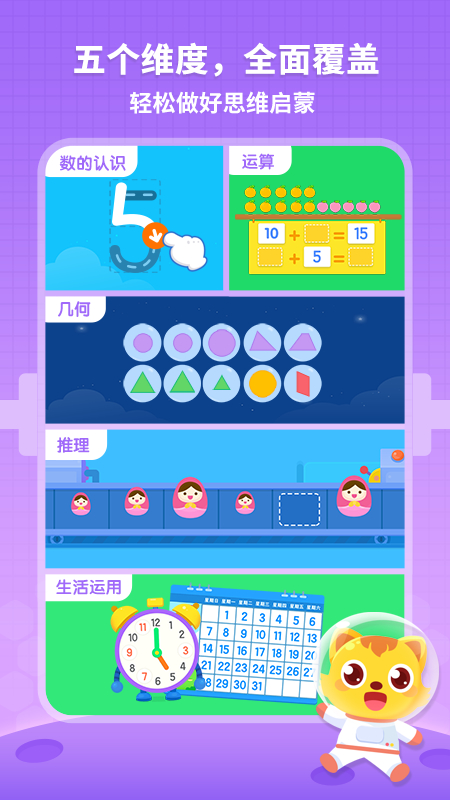 猫小帅思维截图展示4