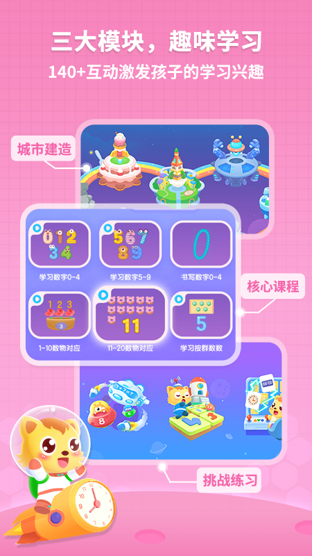 猫小帅思维截图展示2
