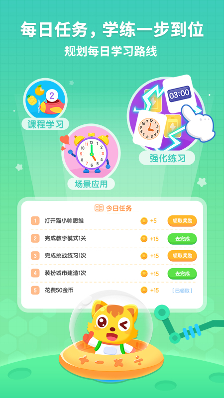 猫小帅思维截图展示5