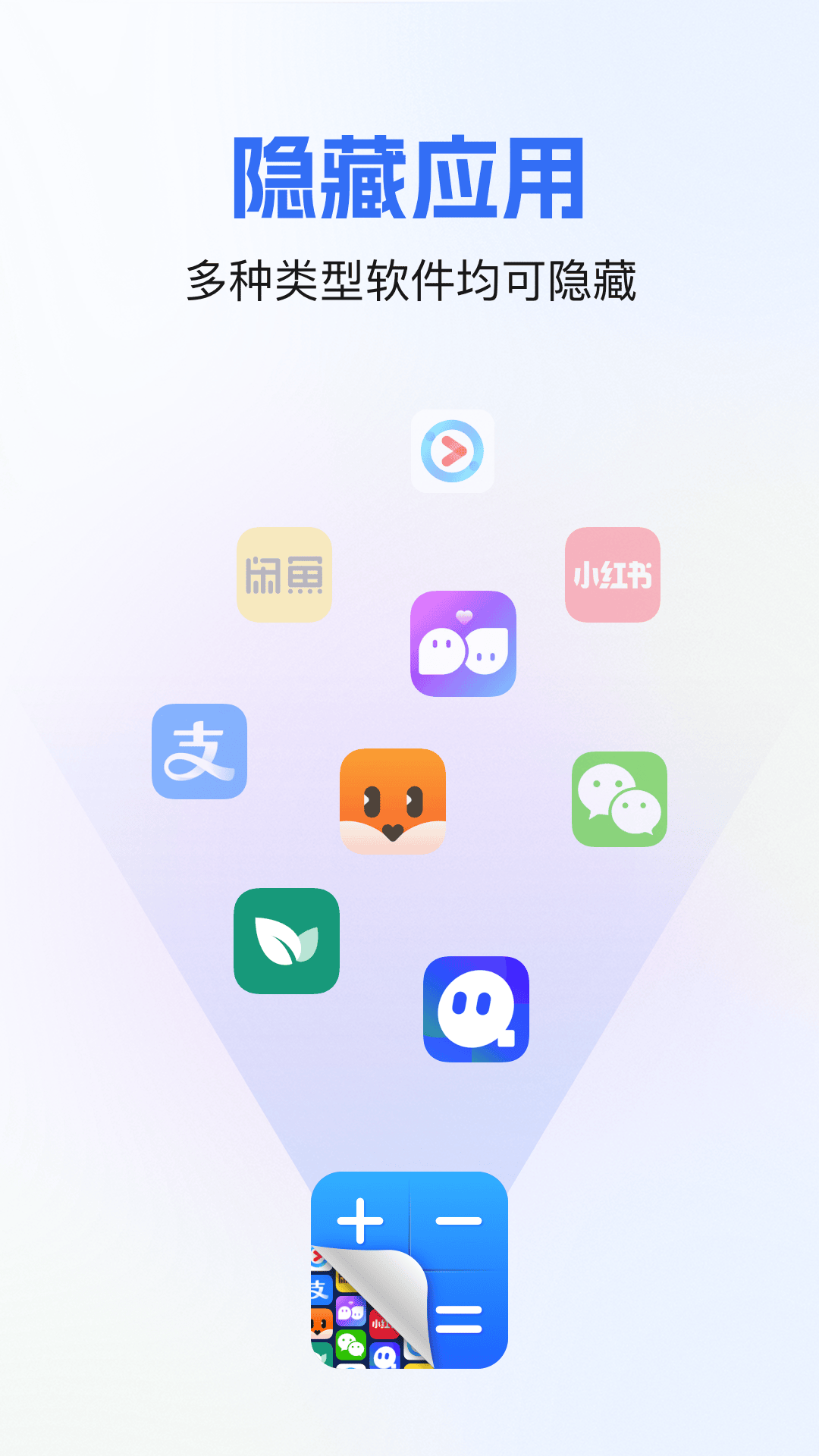 软件隐藏宝截图展示4