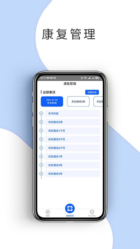 鼻窦康截图展示2