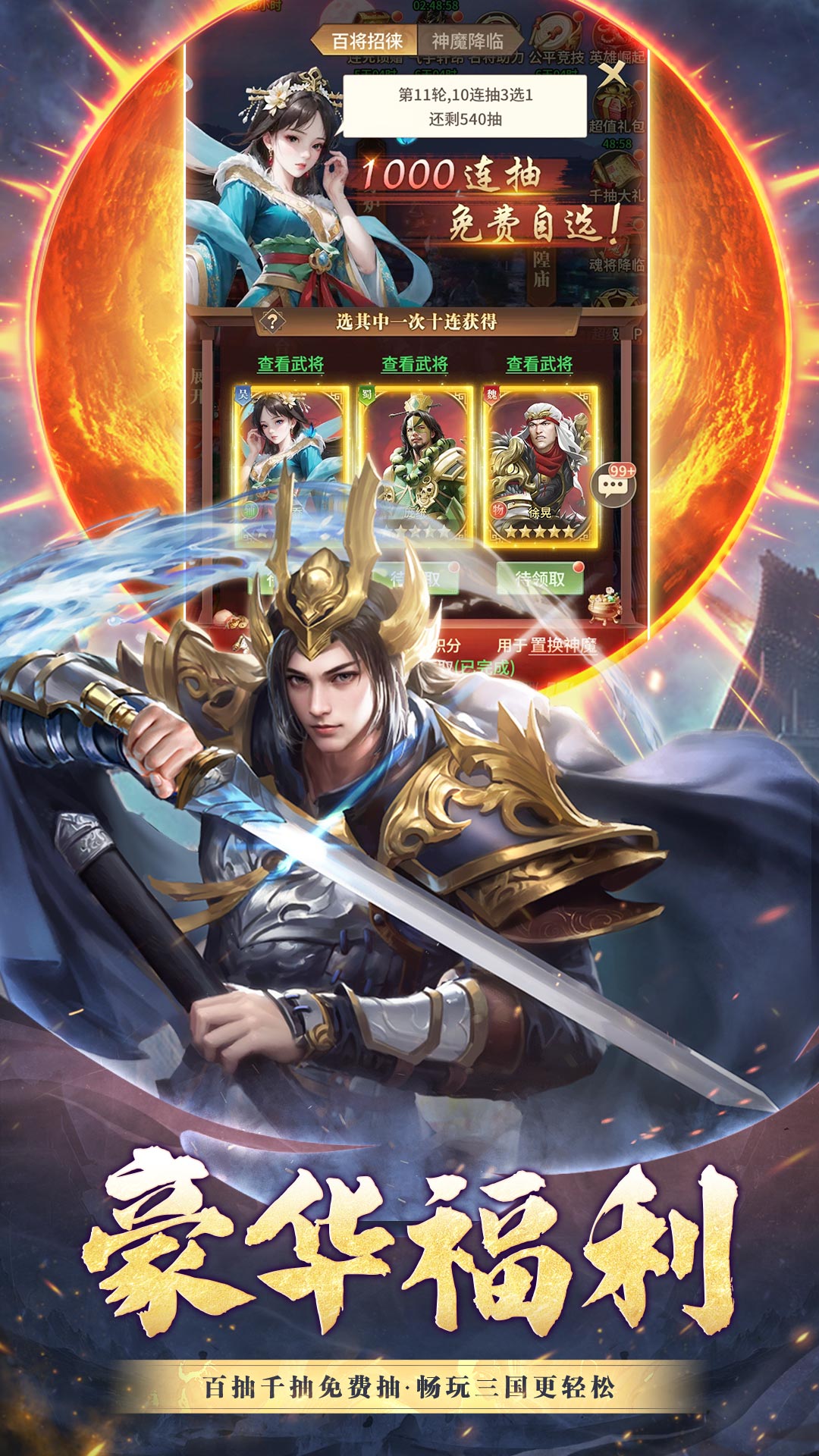 王师逐鹿截图展示4