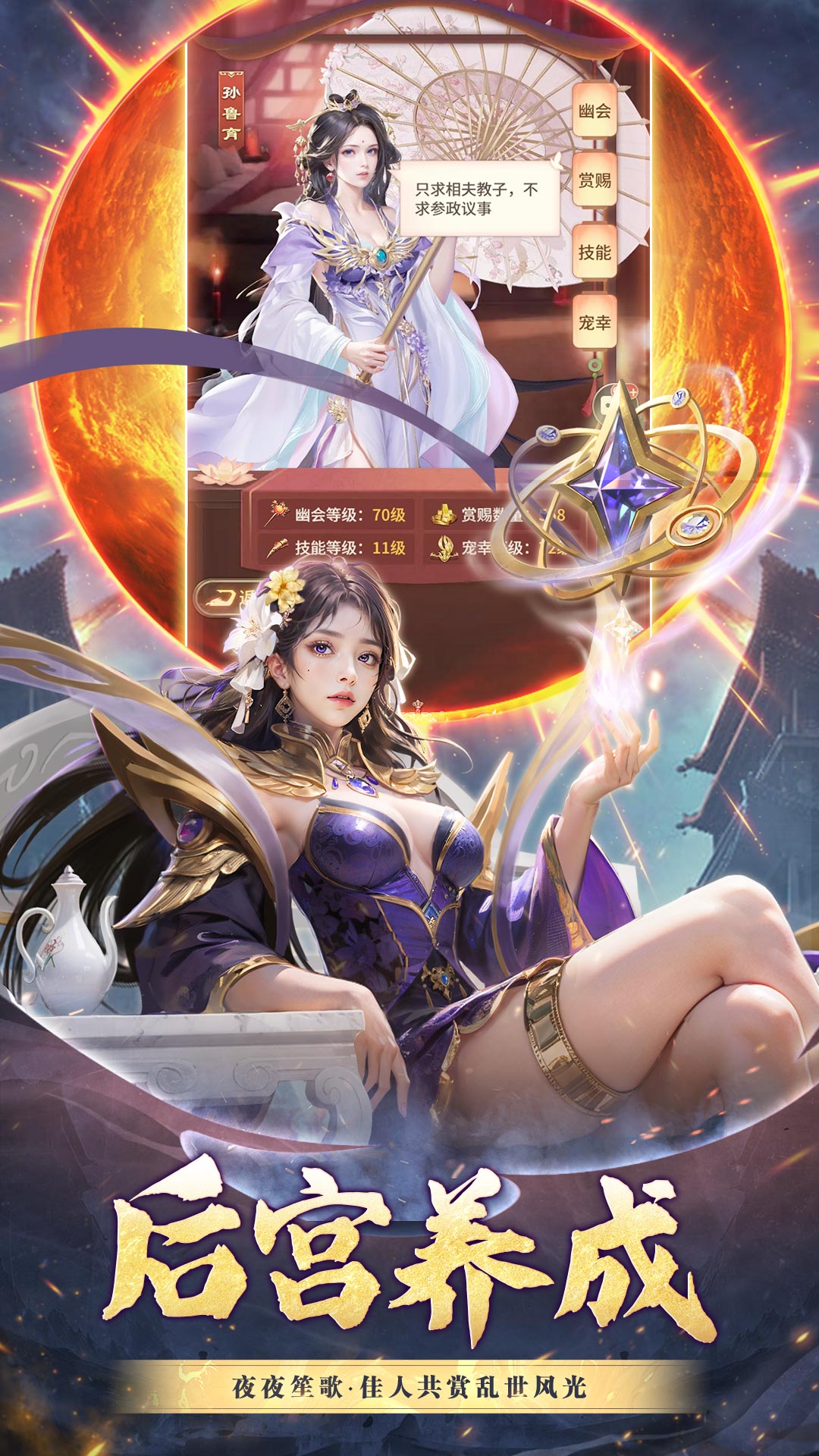 王师逐鹿截图展示5