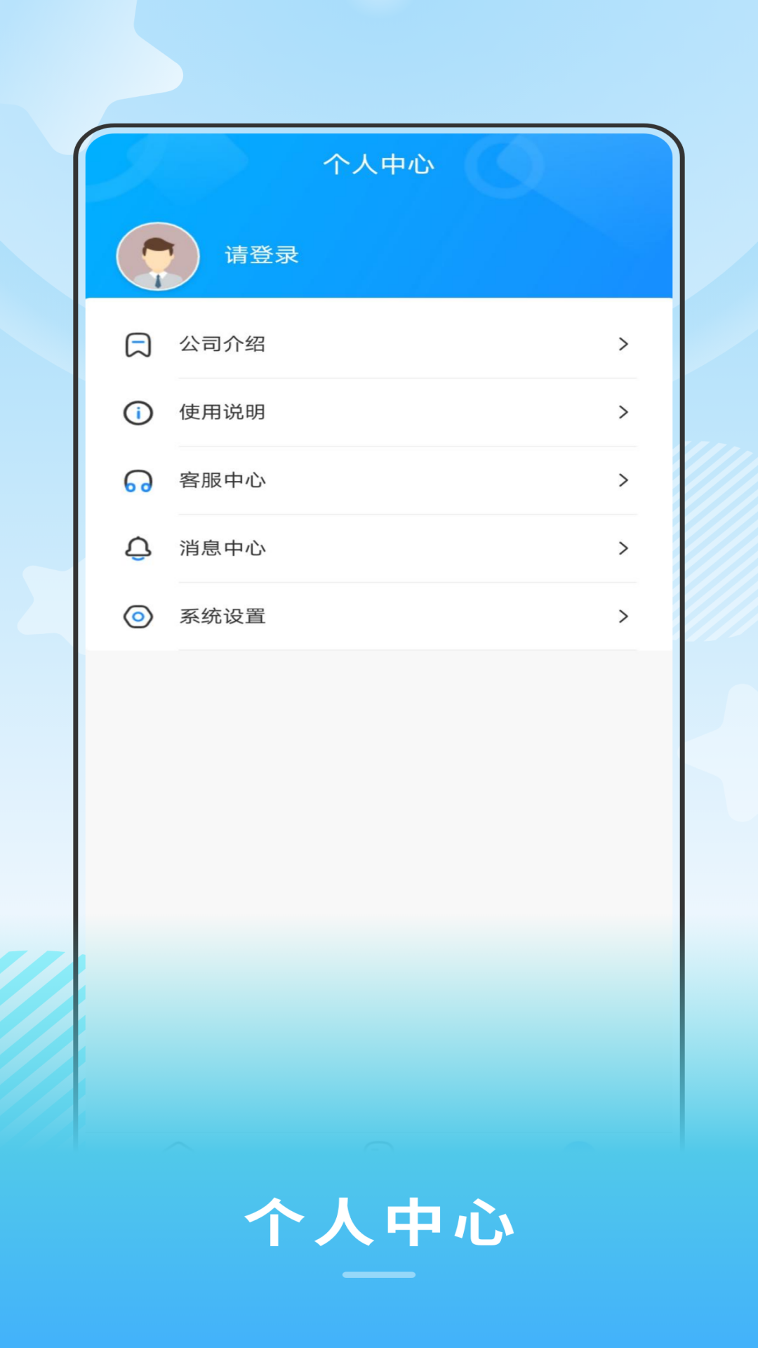 禾城巴士截图展示4