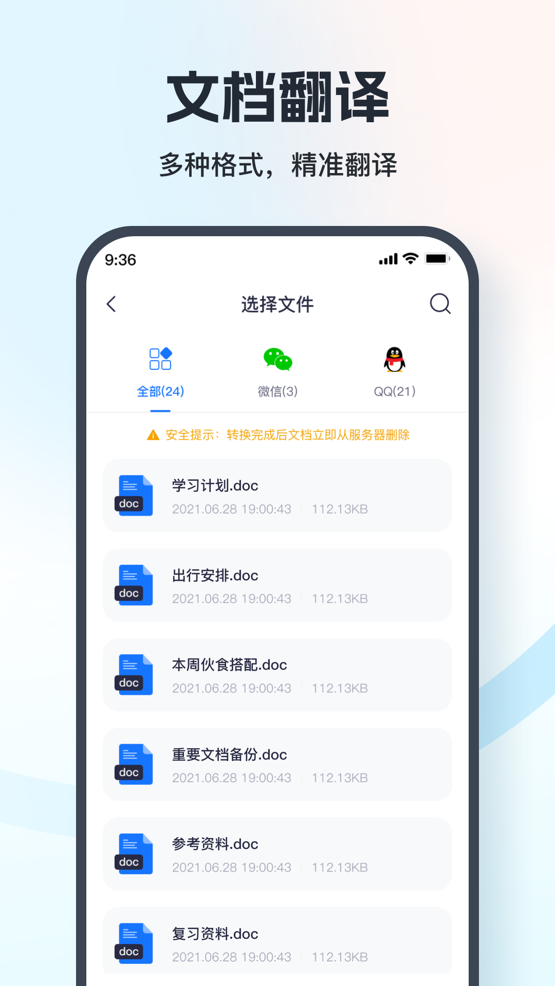 翻译相机截图展示4