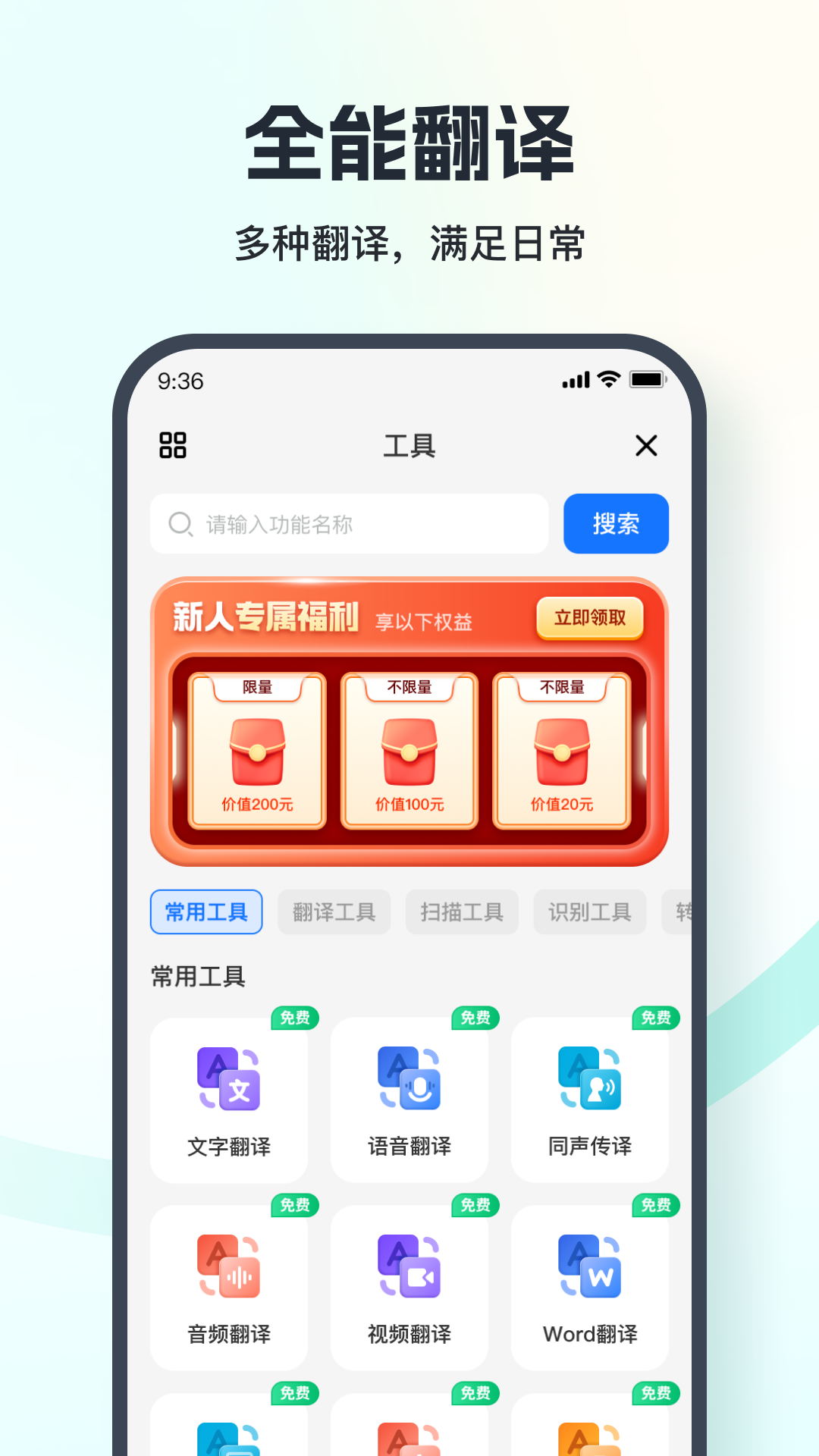 翻译相机截图展示5