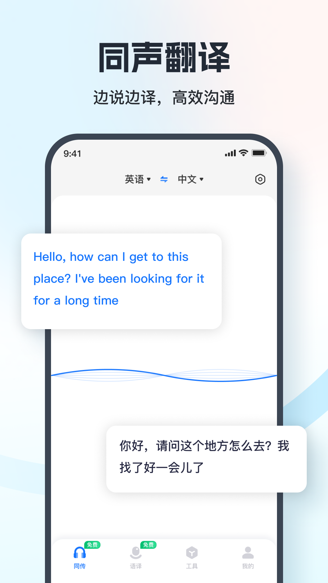 翻译相机截图展示1