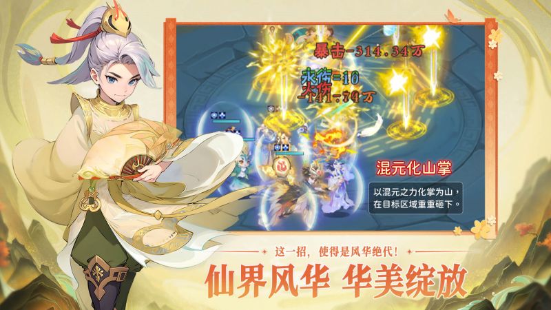 远古灵域截图展示2