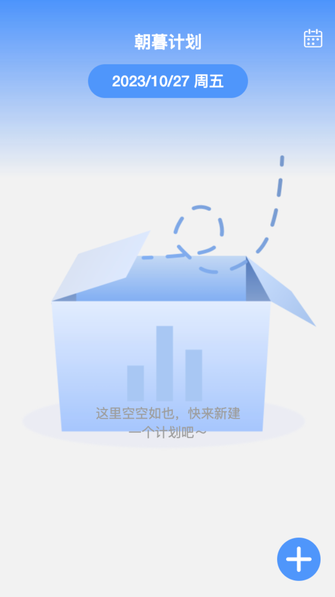 朝暮时长管家截图展示4