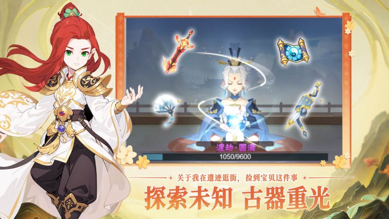 远古灵域截图展示4