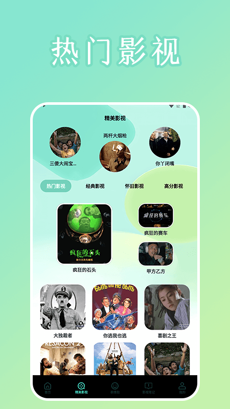 多多影视多多投屏截图展示2