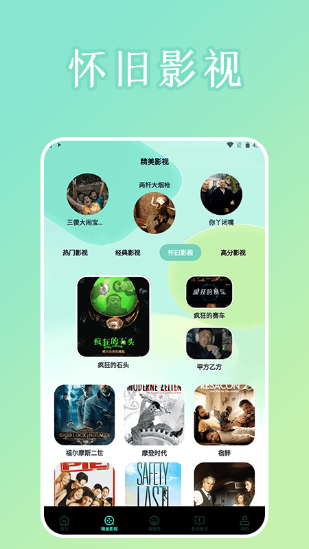 多多影视多多投屏截图展示4