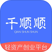 千顺顺