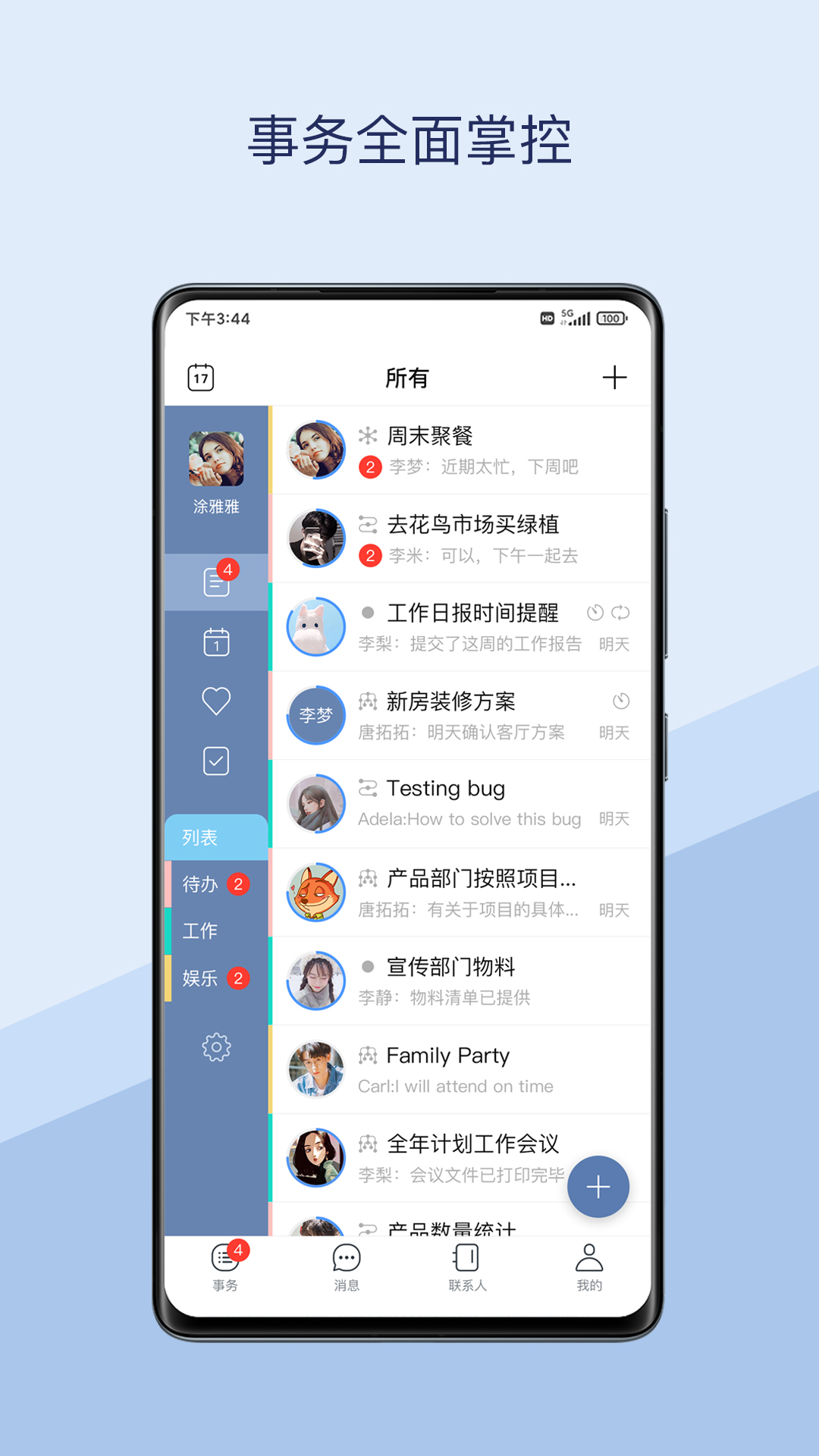 快叮截图展示2
