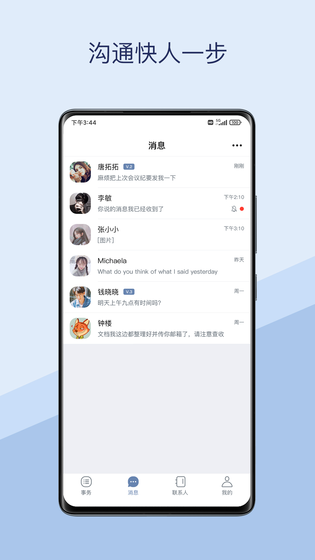 快叮截图展示4