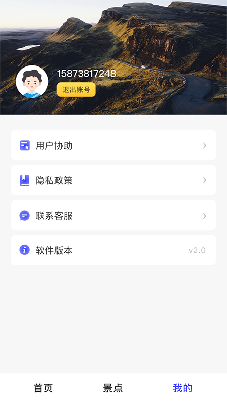地球仪3d全景图截图展示1