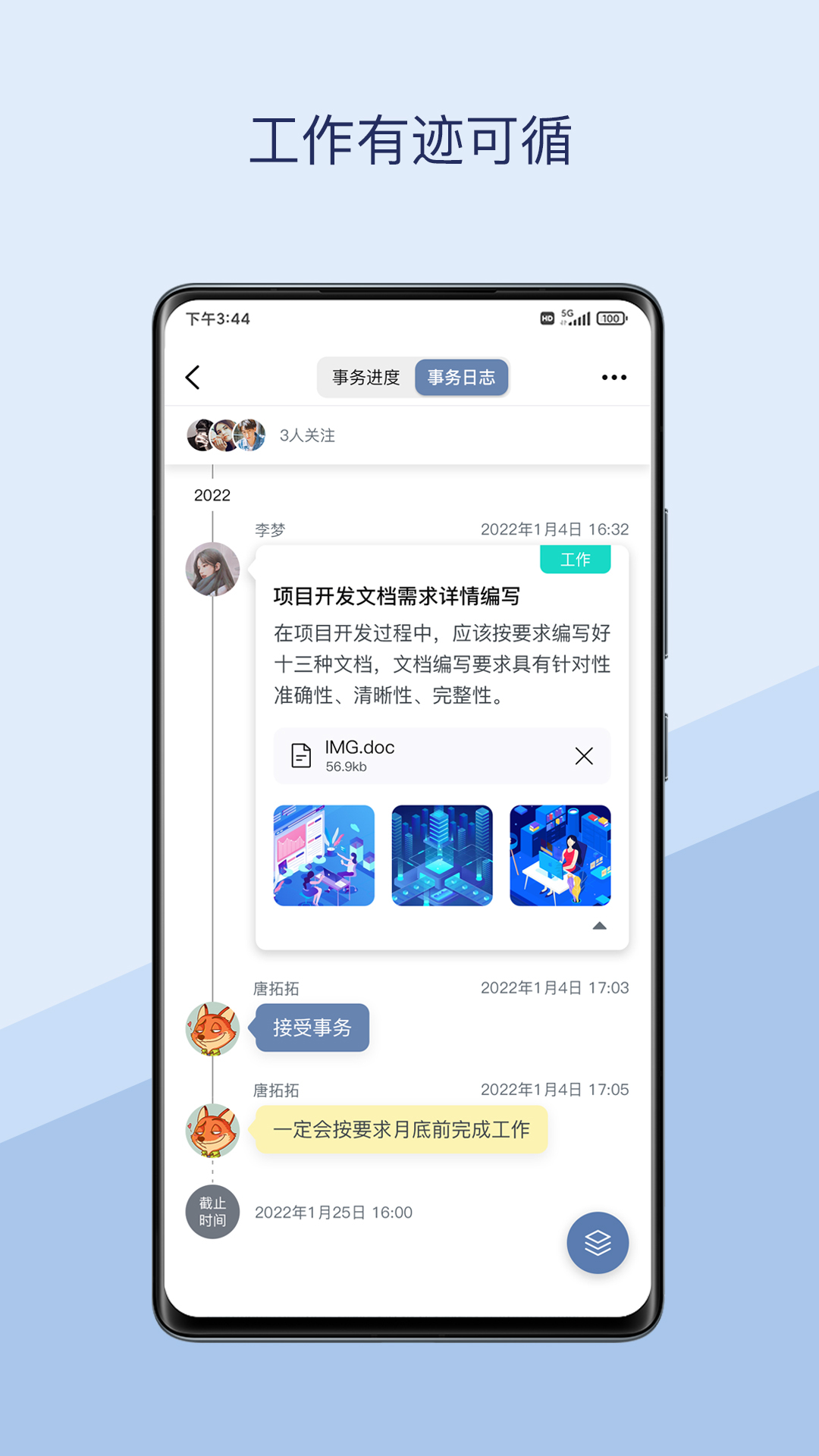 快叮截图展示3