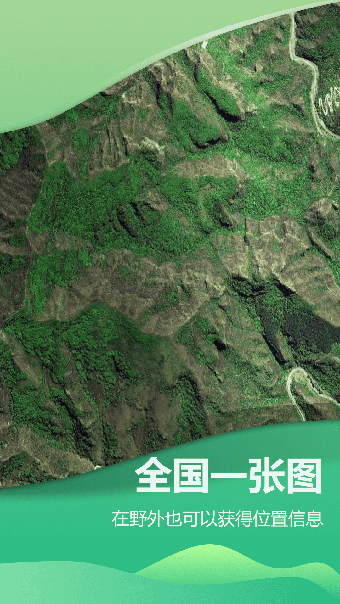 四维地球探索版截图展示2