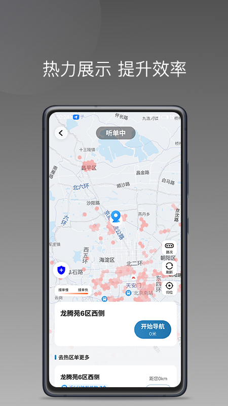 万合顺励截图展示5