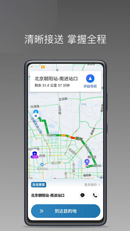 万合顺励截图展示2