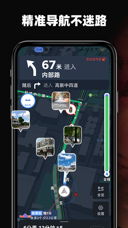 高清世界街景地图截图展示1