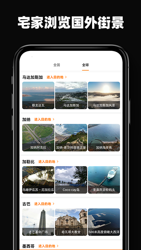高清世界街景地图截图展示3