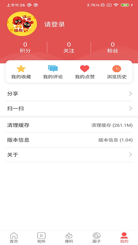 大美汉源截图展示3