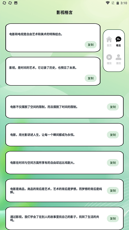 曼曼视频播放器截图展示3