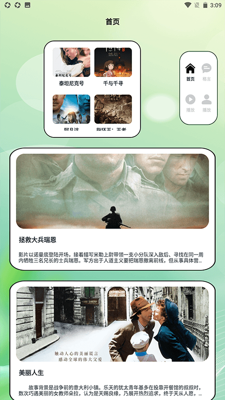 曼曼视频播放器截图展示1