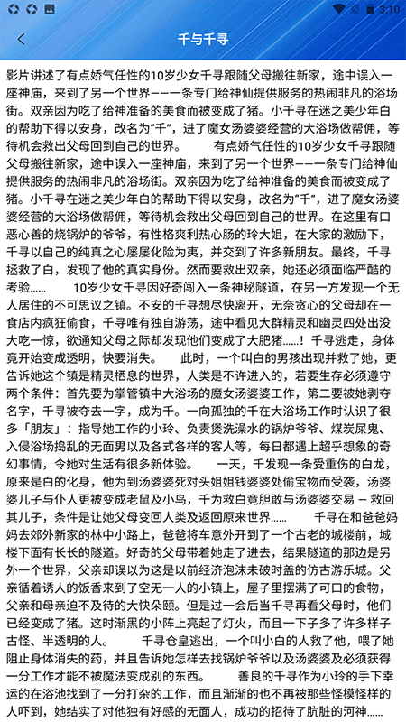 曼曼视频播放器截图展示4